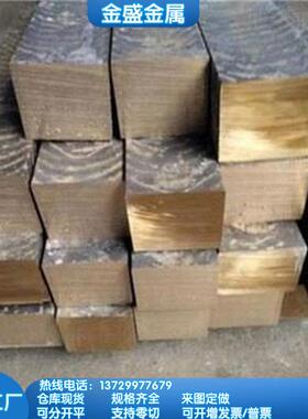 现货CDA623 C93700锡青铜zcusn10pb5铜板SAE660实心铜棒CUSN2铜排