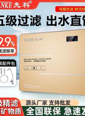 包邮先科净水器家用直饮ro反渗透过滤台式厨下式农村井水自吸除水