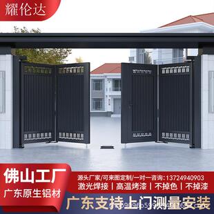 现代简约风别墅庭院门铝合金户外院子门铝艺大门对开门折叠