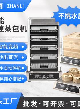 蒸包炉商用小笼包蒸包炉酒楼茶餐厅电热不锈钢蒸柜点心保温蒸炉
