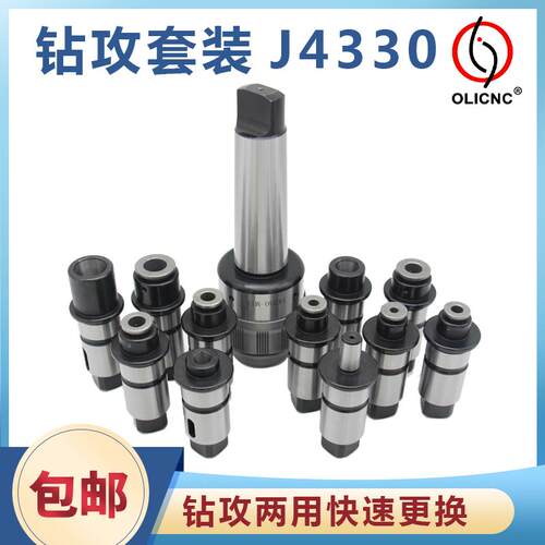 摇臂钻用J4330/J5230扭力过载保护螺丝攻夹头快换钻孔攻丝夹头套