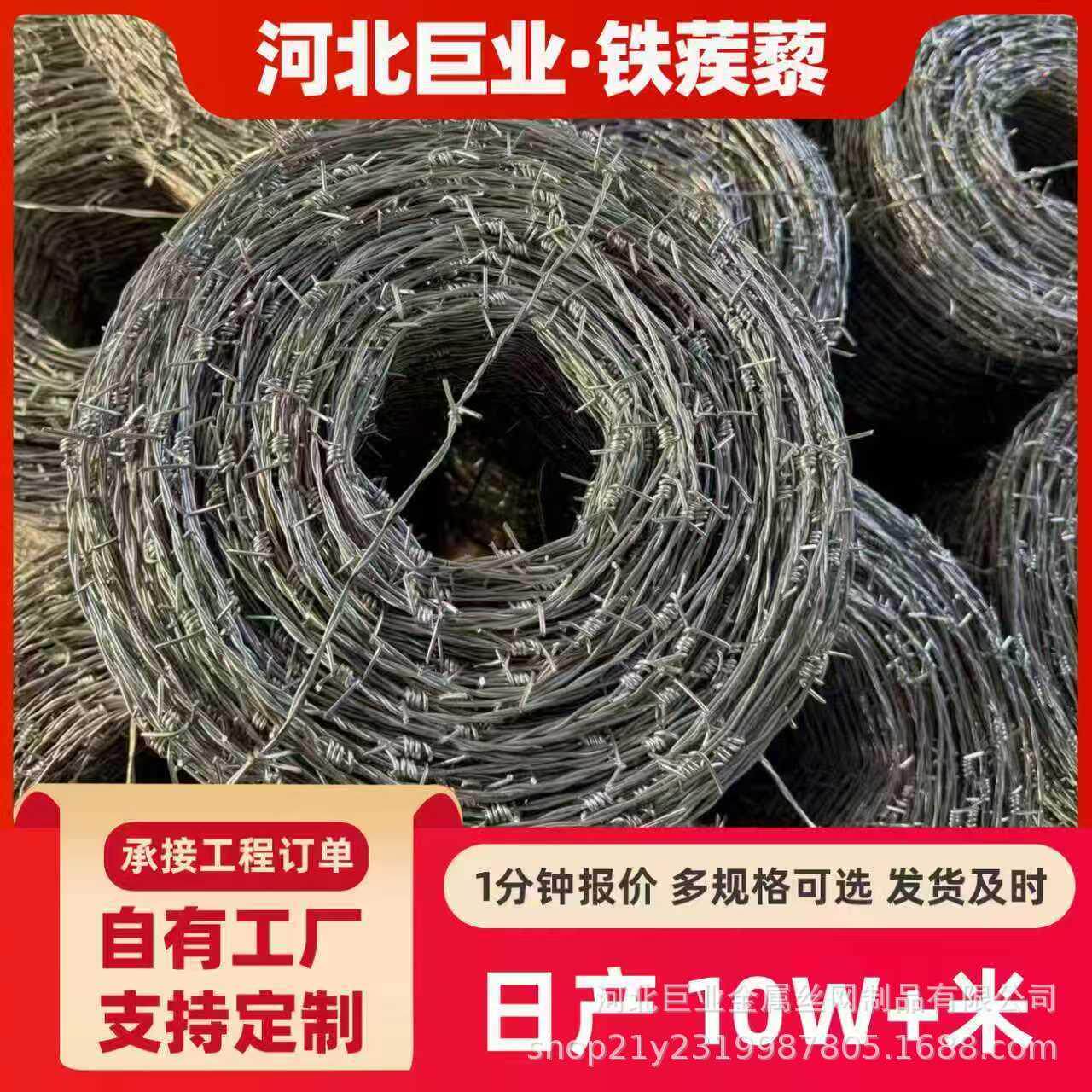 钢丝刺绳铁丝网带刺围栏铁蒺藜热镀锌围墙防护网刺丝滚笼防攀爬