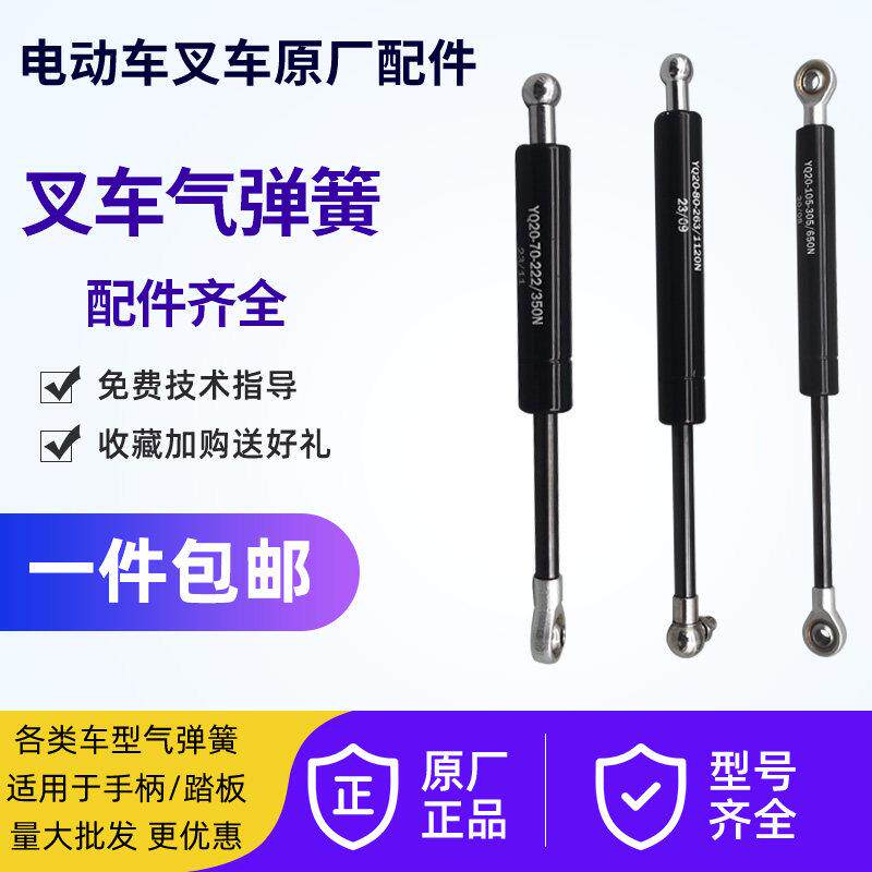 合力/龙工/加力SPN半电动堆高车堆高机配件手柄总成气弹簧底座轴