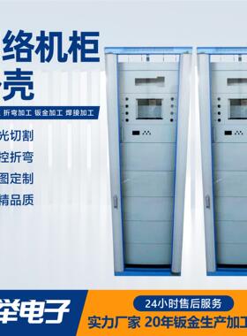 网络机柜外壳密钣金机箱不外锈钢属金壳厂家精定制IGB网络机柜外