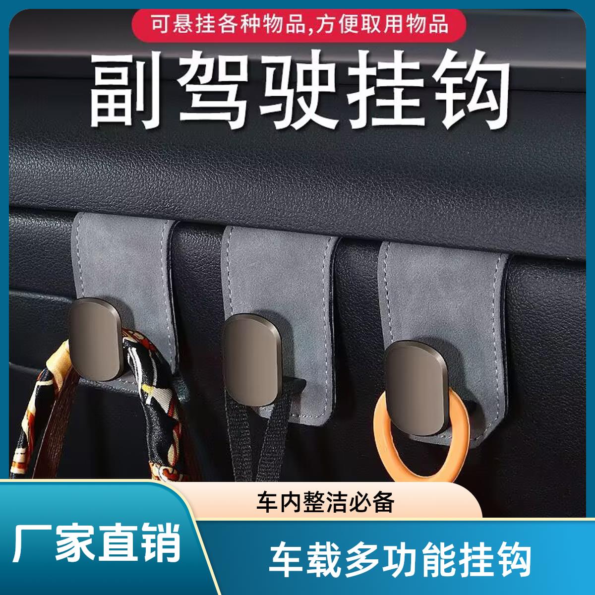 适用于极氪7X汽车手套箱翻毛皮挂钩车载内饰改装前排副驾驶挂钩