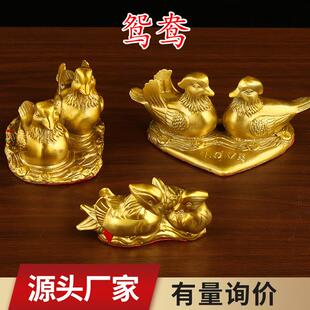 黄铜鸳鸯摆件心形鸳鸯爱心鸳鸯家居婚庆礼品戏水鸳鸯 铜鸳鸯