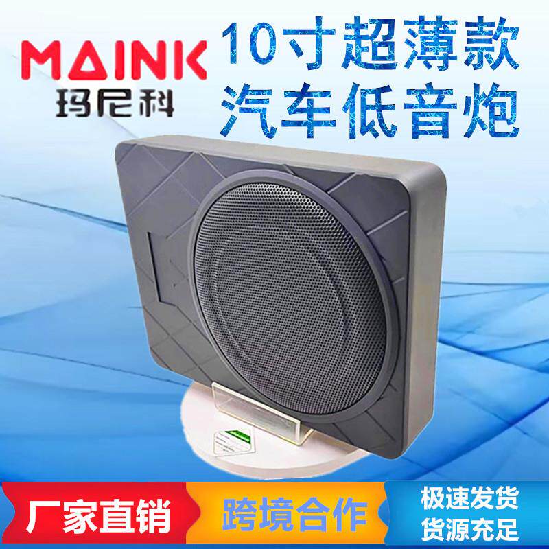 12v重低音8寸10寸汽车座椅专用超薄有源带高音车载音响低音炮