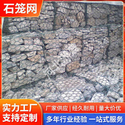 镀锌格宾石笼网河道防洪防汛护坡铁丝六角网水利工程雷诺护垫厂家