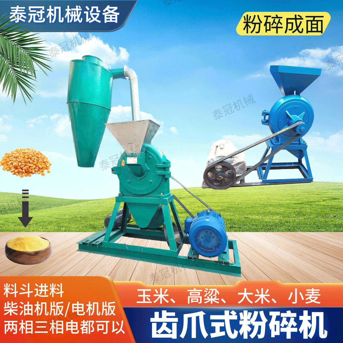 五谷杂粮粉碎机齿爪式调味品的等粉中药材等粉碎成面标配三张筛网