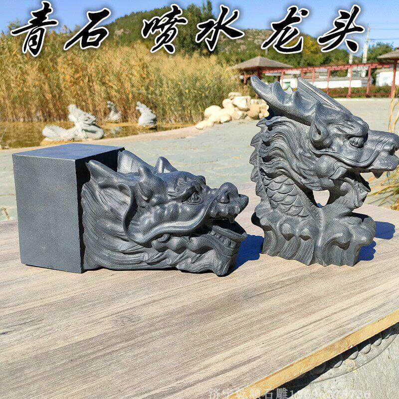 石雕吐水龙头石头青石龙头龙首吐水喷水流水庭院花园假山水景摆件