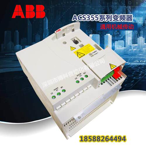 ABAB变频器ACS355ABB-03E-系05A64通用机械列CS355-2-.2KW