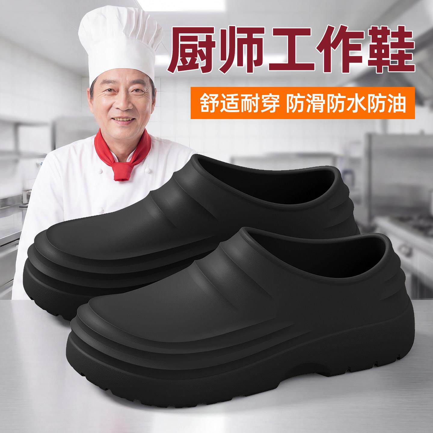 厨房专用厨师鞋男款夏季防水防滑防油污厚底不累脚工作包头凉拖鞋