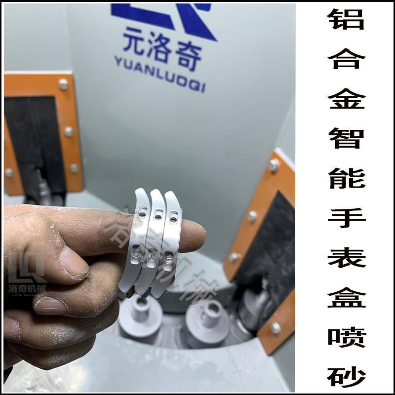 手表框/盒/盘自动转盘式喷砂机机械五金及配附件/耗