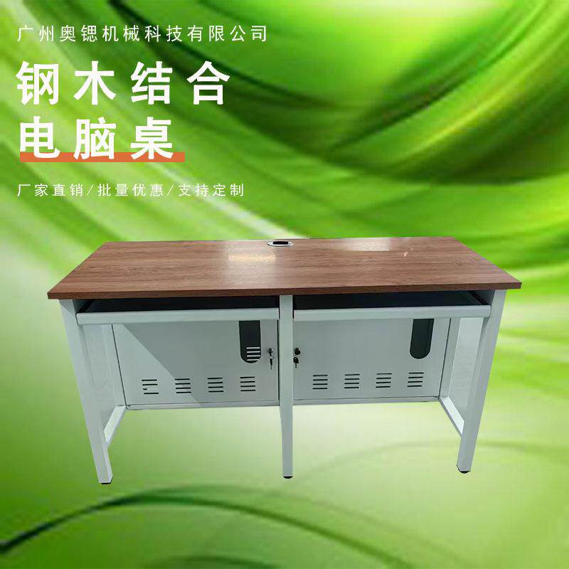 钢木结合电脑桌 液晶屏升降器智能会议升降桌 电动手动翻转电脑桌