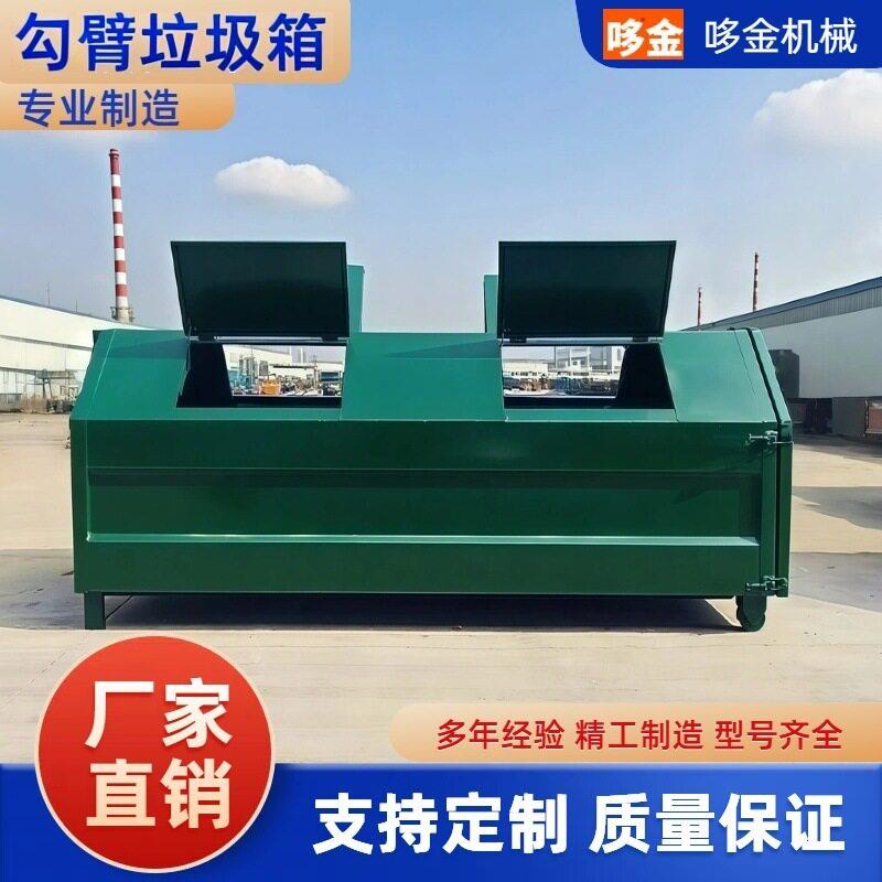 勾臂式垃圾箱环卫箱方6方挂车垃圾桶厂家可定制钩臂大型垃圾箱