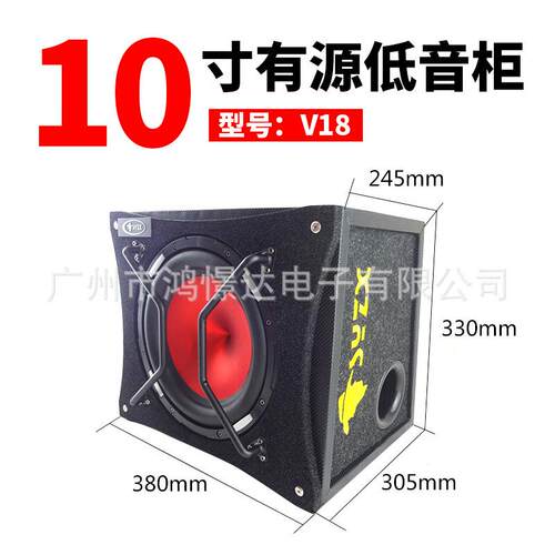 供应 少爷仔 10寸 有源低音柜 型号： V18 带功放