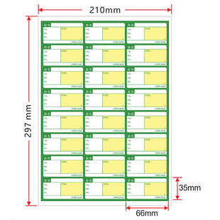 A4可打印标签纸66*35mm 超市标签 药店药品标价签绿色华联标签
