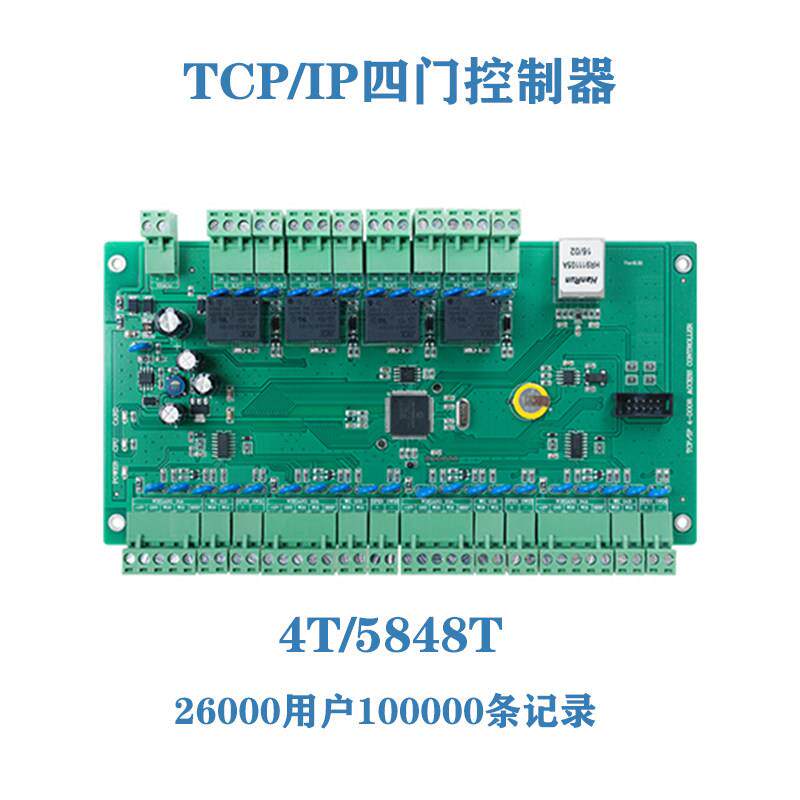 英泽网络门禁控制系统单门双门四门控制板TCP/IP闸机门禁控制器