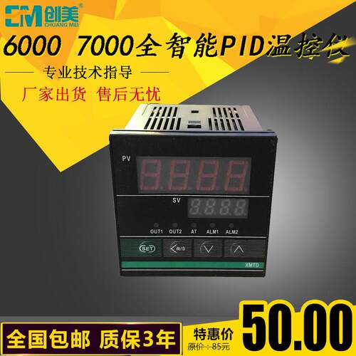 XMTD-6000 XMTD7000 6411 XMTD7411 7412 7511智能数显温控仪
