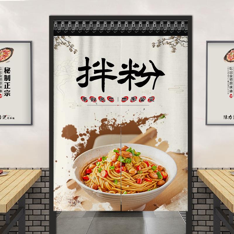 南昌拌粉瓦罐汤店铺厨房门帘小吃米粉店后厨遮挡帘商用免打孔帘子