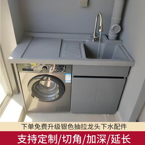 蜂窝铝阳台洗衣机柜组合定制滚筒洗衣槽池台带搓板一体洗衣柜伴侣