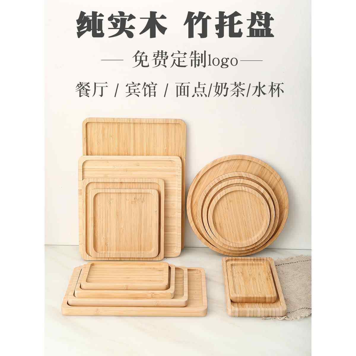 托盘木质木盘木竹盘子长方形圆形小蛋糕烧烤木制餐盘商用茶盘日式,餐饮具,盘,淘宝优惠券,粉丝福利购,淘宝优惠卷