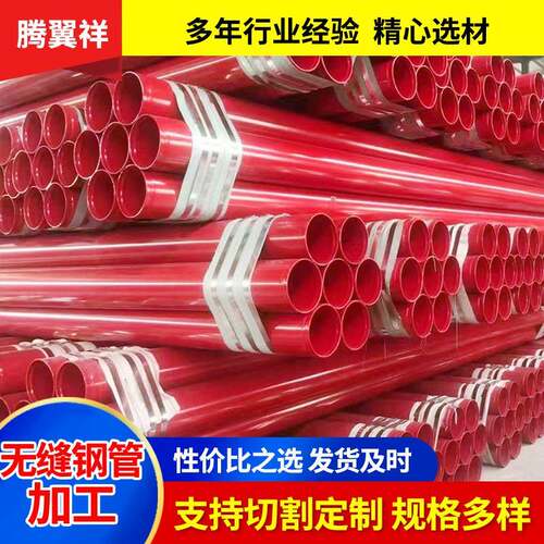 喷漆加工无缝钢管矿用电力内外喷漆无缝钢管酸洗钝化无缝钢管