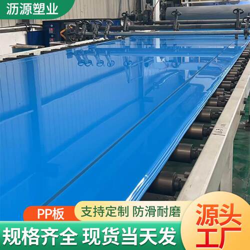 聚丙烯PP板材食品级加厚耐磨防水煤仓防滑衬垫板焊接切割PP板