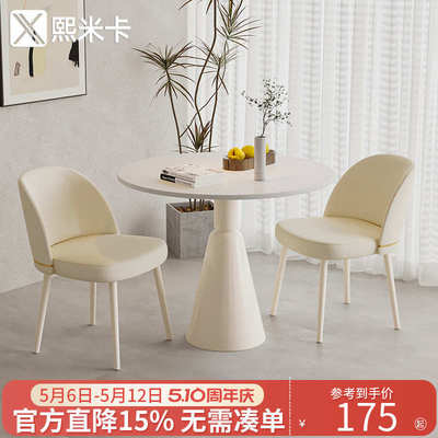 奶油风餐厅餐椅家用餐桌椅子靠背凳子阳台休闲奶茶店洽谈桌椅组合