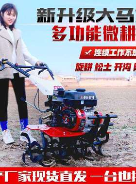柴油汽油微耕机 多功能小型松土起垄除草翻土开沟耕田耕地旋耕机