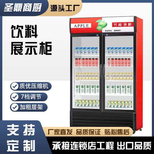 饮料展示柜超市便利店饮料啤酒展示柜四门商用冷柜低温奶制品冷藏