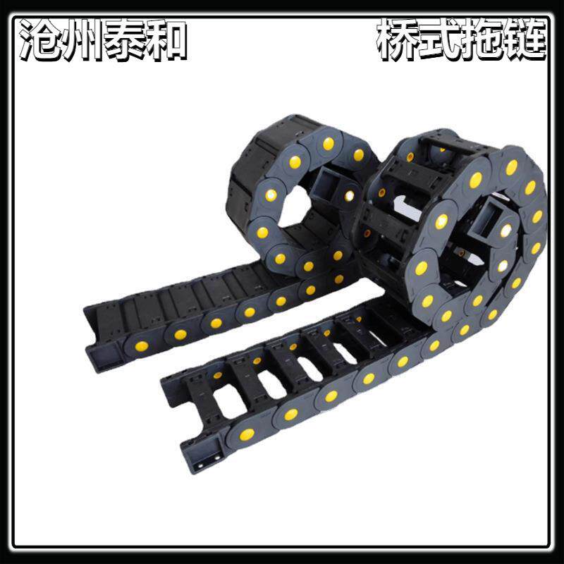 供应塑料拖链全封闭尼龙拖链坦克链半封闭桥式全黑尼龙拖链