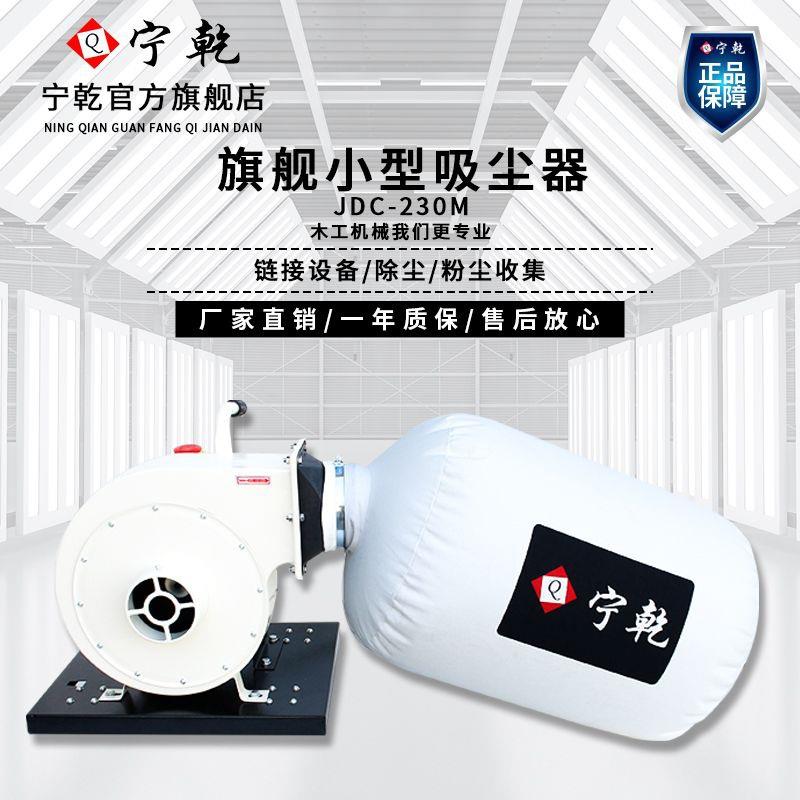 【1066人收藏】小型可移动工业集尘器木工布袋粉尘除尘吸尘器雕刻