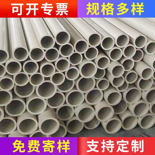 PPH管系列化工PP管道大口径污水处理pph管材耐化学pph管江苏pph管