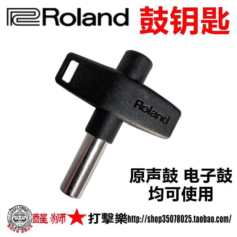 MEINL 麦尔拜占庭鼓钥匙 SB500 SB501 MBKB架子鼓扳手