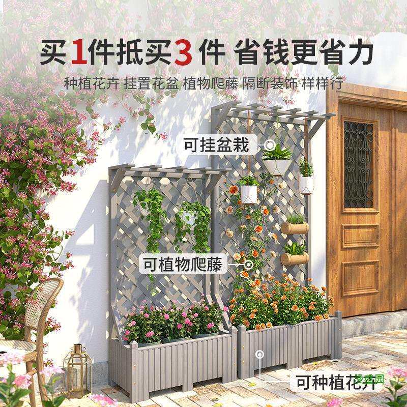 户外庭院防腐木花箱阳台落地网格爬藤架网红装饰室外隔断花架