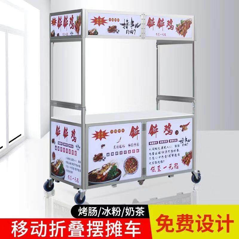 折叠餐车不锈钢地摊小吃车摆摊手推车夜市架子移动货架多功能餐车
