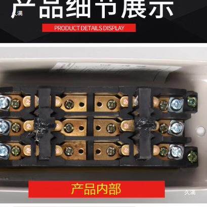沙浆搅拌机按钮开关4KW三相380Ⅴ电机正反转倒顺按钮开关自锁互锁