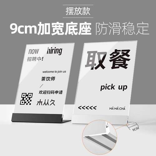 A3亚克力立牌台牌点餐牌桌面广告牌粘贴桌牌A4金属不锈钢展示牌