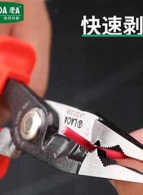 老A钳L【LA321232120A8铬钼钢绝缘多功能尖嘴电工端子压接钳剪钳