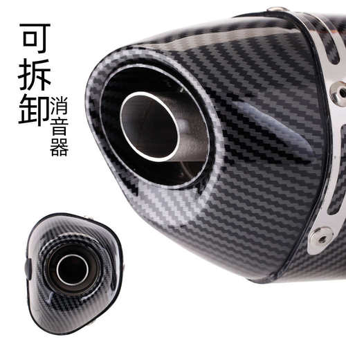 摩托车机车改装排气管R27小四角仿碳纤尾段51MM通用 450SR GSX250