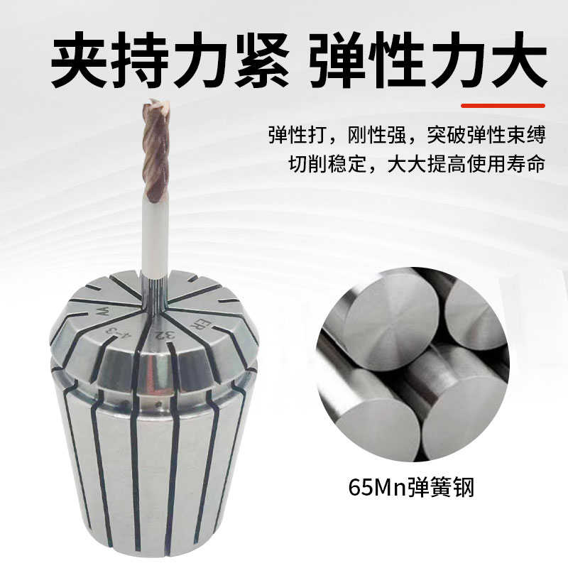 数控高精密ER16筒夹ER20夹头加工中心高精度动平衡ER32/40筒夹*
