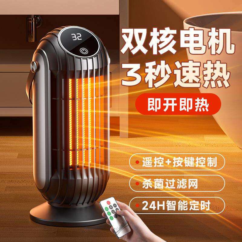 新款暖风机取暖器家用智能办公室电暖器热风机立式桌面暖气炉