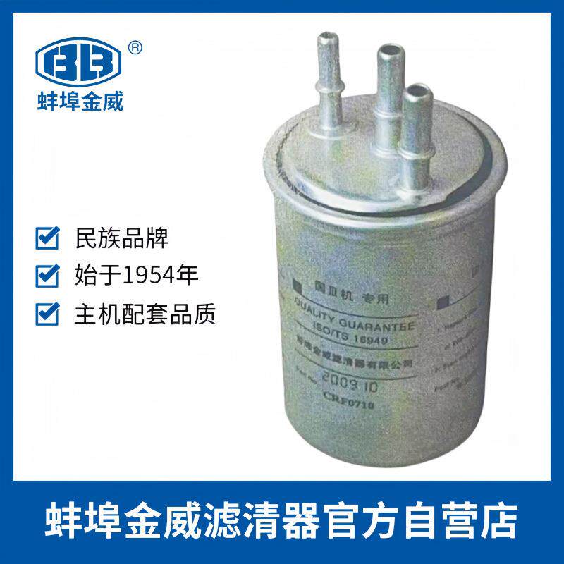 两管F5100/1105300W3000-1105100柴油滤清器FBC00-1105350