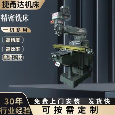 铣床厂家炮塔铣床万能摇臂铣床JOINT-3VA/4VA/5VA机床