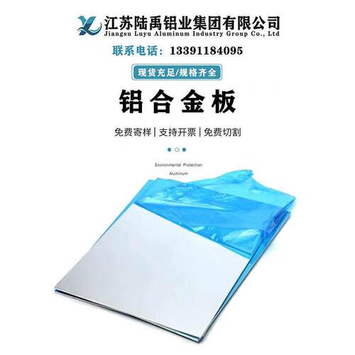 现货供应AL7050-T7451铝板 7050模具铝板 规格齐全 质量可靠