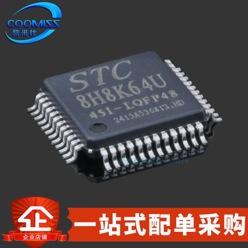 原装 STC8H8K64U-45I-LQFP48 LQFP-48 全系列单片机 微处理器IC