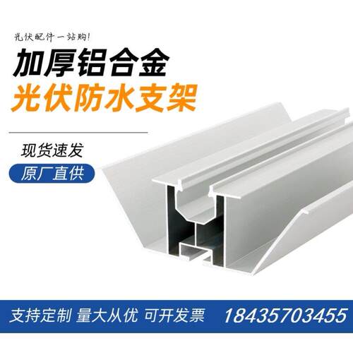 光伏铝合金导轨支架全套U氧化铝定制横向U型龙骨工业铝W型阳光房