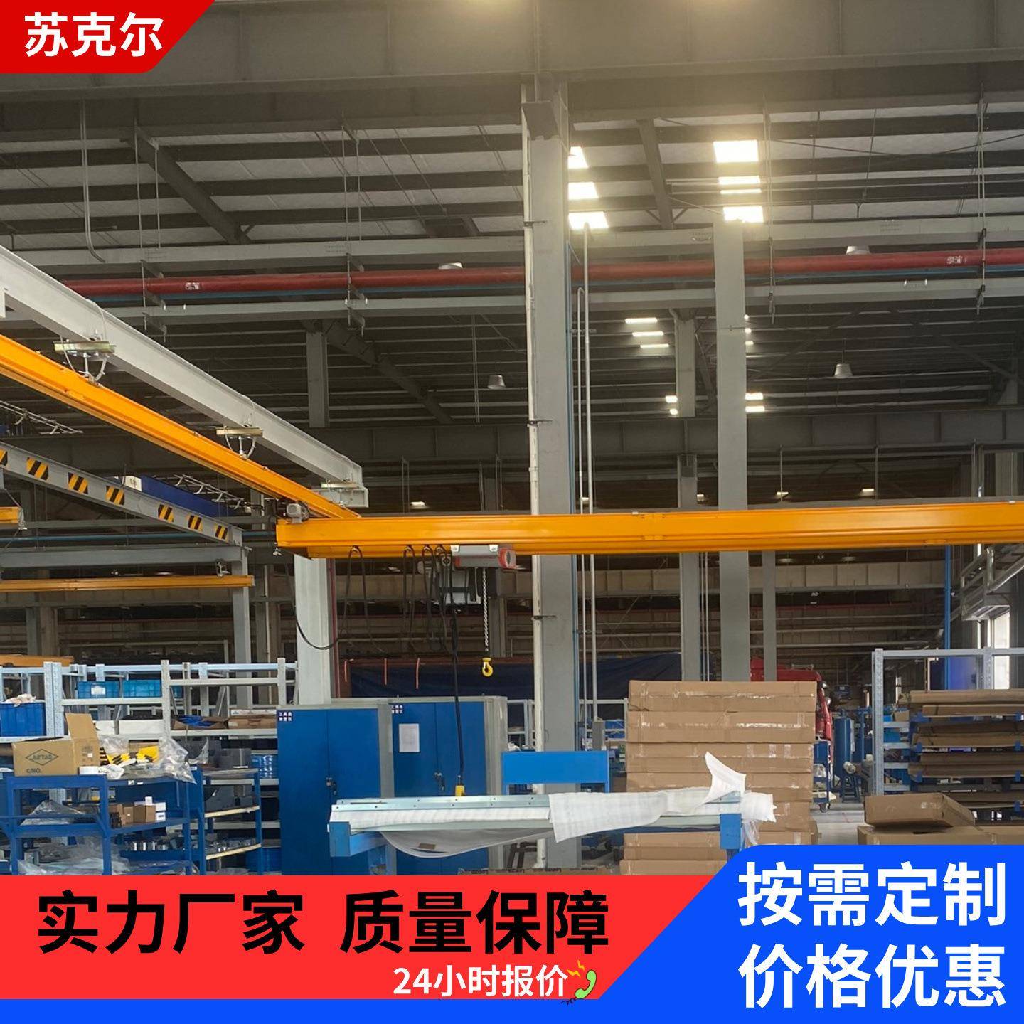 KBK柔性悬挂起重机轨道1吨2吨吊车轻小型设备车间用组合式框架