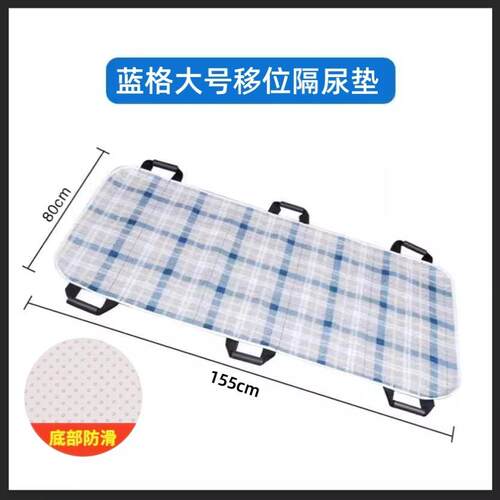 老人翻身辅助神器多功能翻身隔尿垫长期卧床瘫痪病人翻身移位护理
